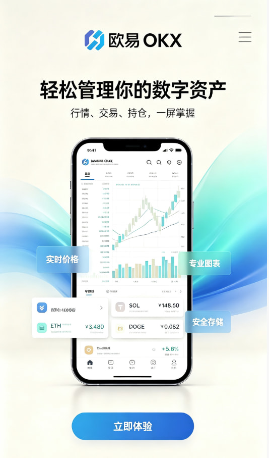 下载欧交易所官方数字资产科普配图